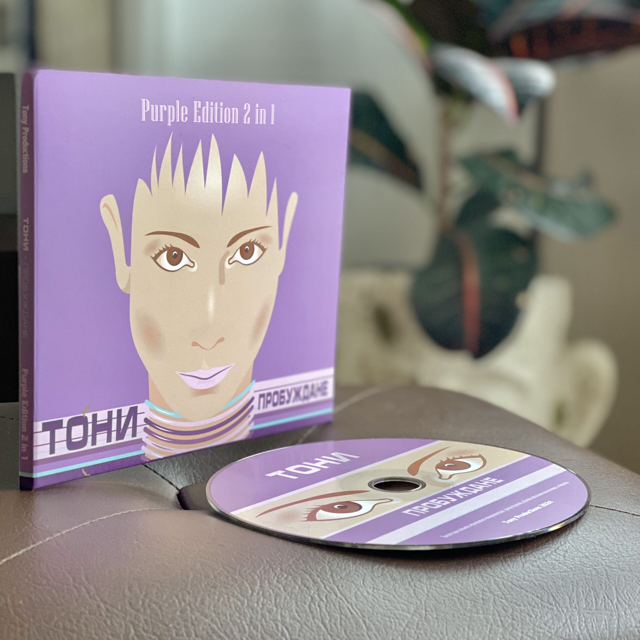 Вторият албум на пeвицата Тони "Пробуждане" - CD с artwork и собственоръчен автограф - Image 5