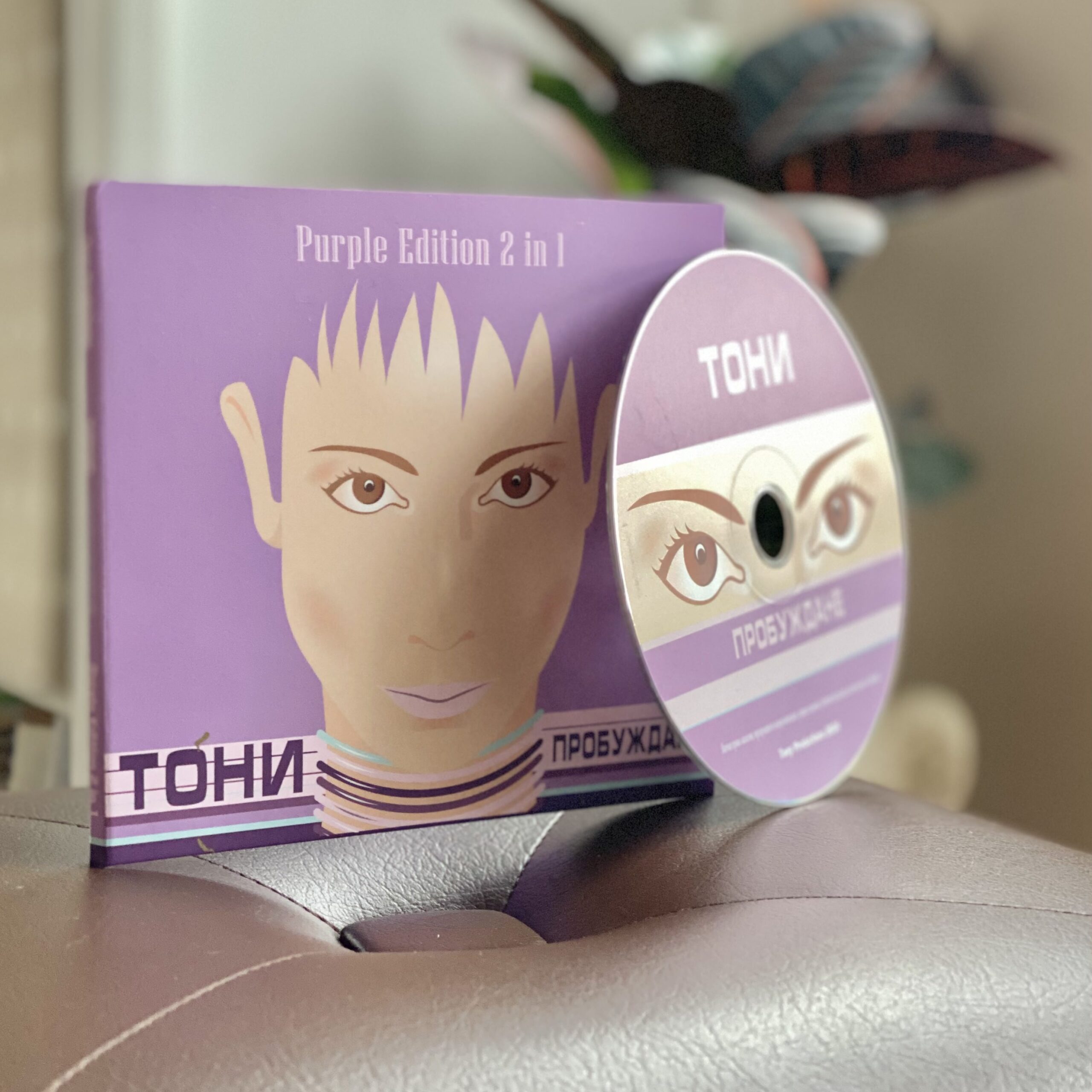 Вторият албум на пeвицата Тони "Пробуждане" - CD с artwork и собственоръчен автограф - Image 6